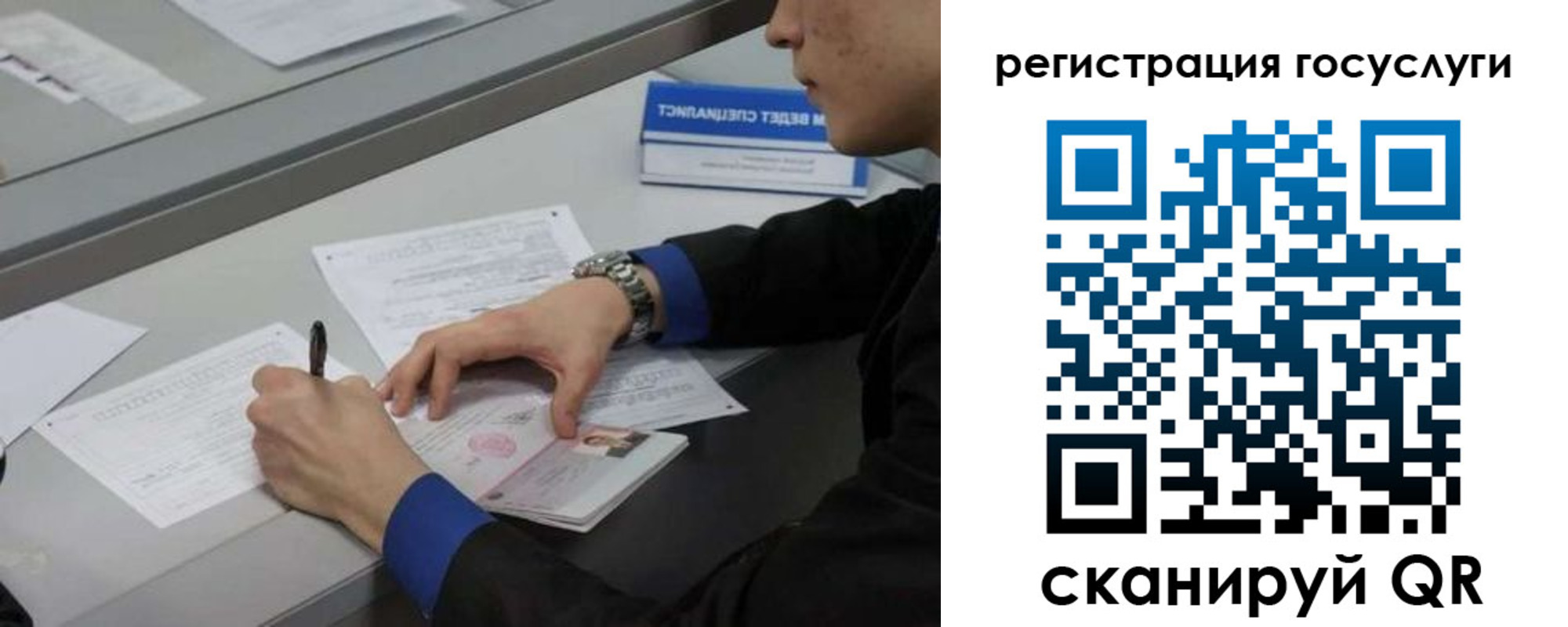 временная регистрация недорого в Черемхово