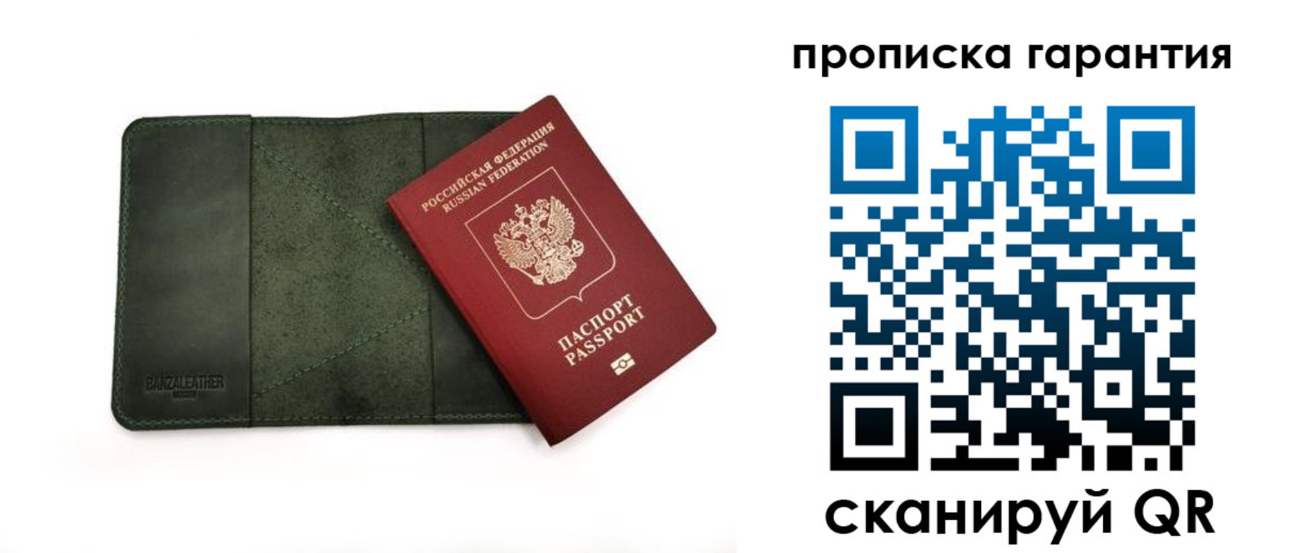 прописка для школы в Черемхово