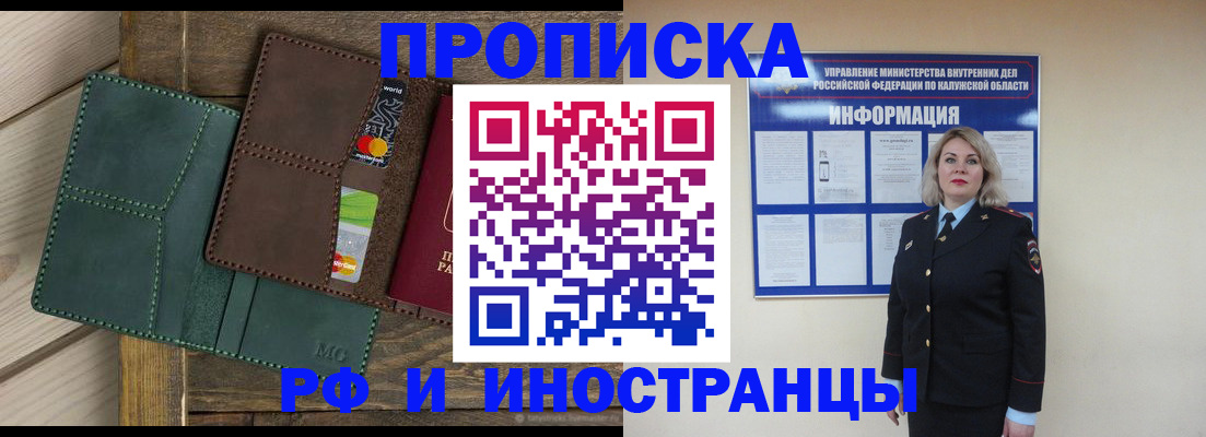 временная регистрация для всех в Черемхово