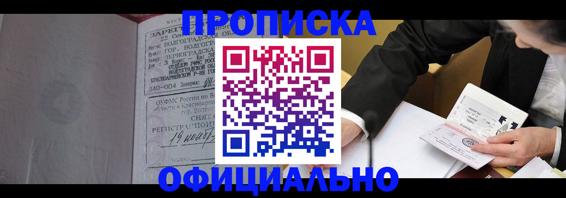 временная регистрация в квартире в Черемхово