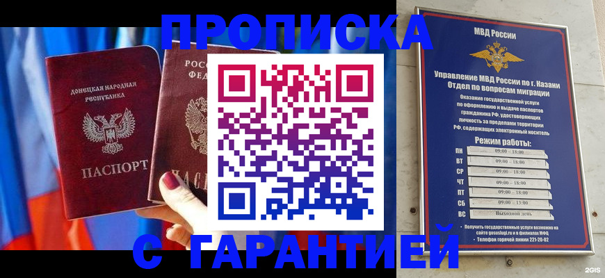 прописка паспорт в Черемхово