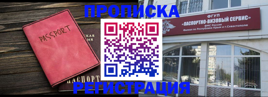 миграционный учет в Черемхово